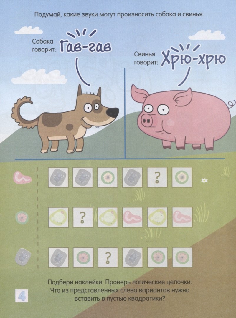 Кто как говорит 9785171182373