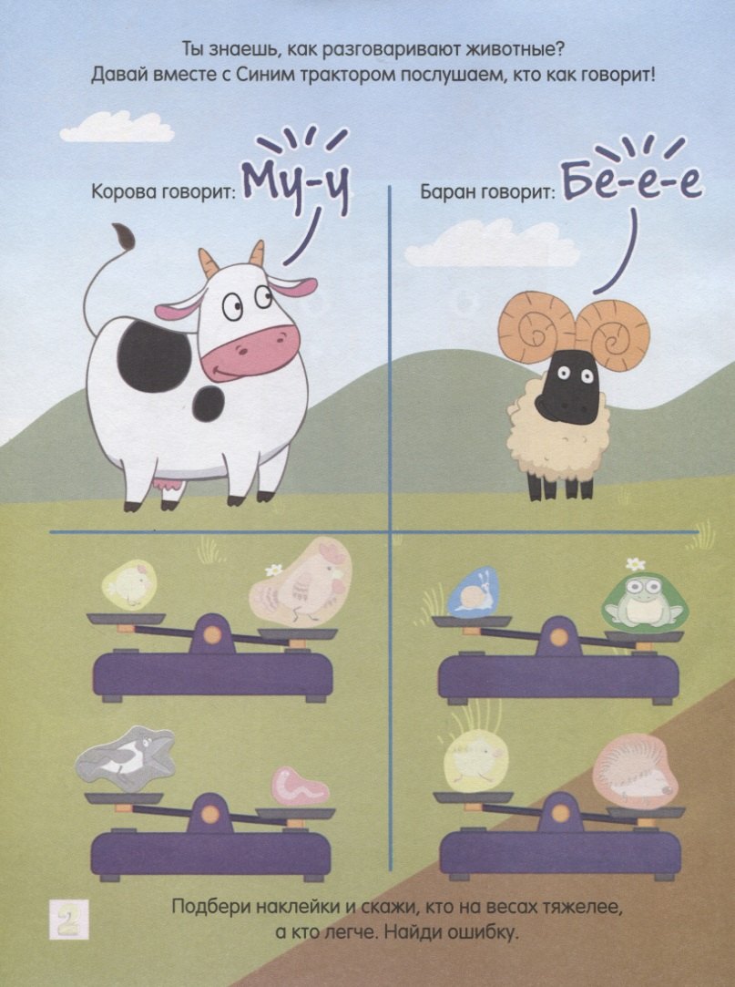 Кто как говорит 9785171182373