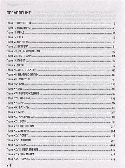 Будущее 978-5-17-118366-0 - 2