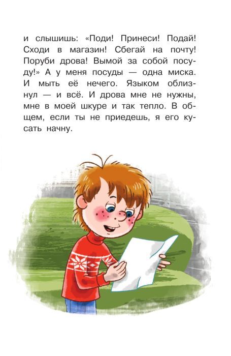 Зима в Простоквашино 9785171186456