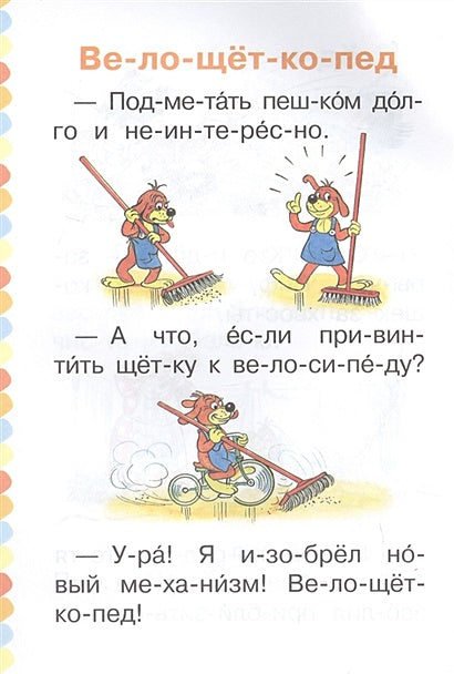 Приключения Пифа 978-5-17-118745-3 - 3