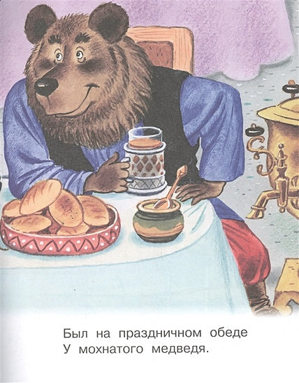 Где обедал, воробей? 978-5-17-119206-8 - 1