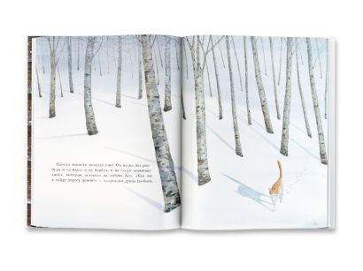 Как котенок друга искал 978-5-17-120631-4 - 4