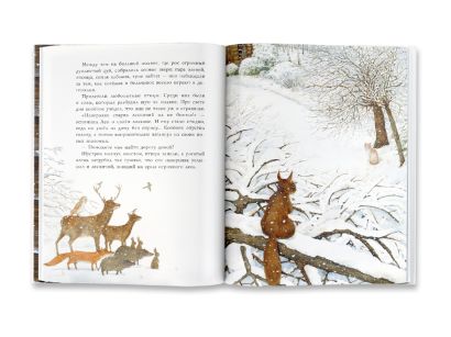 Как котенок друга искал 978-5-17-120631-4 - 5