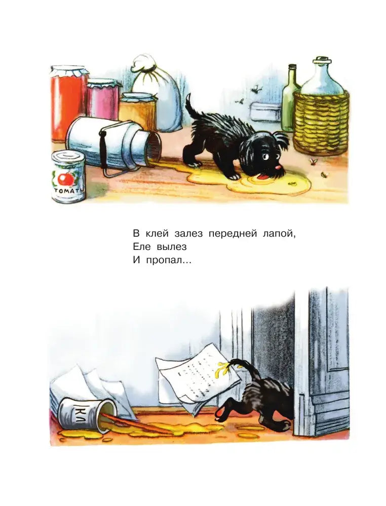 Стихи и сказки для самых маленьких 9785171215248