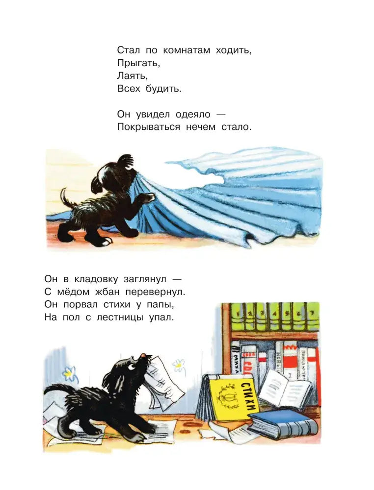 Стихи и сказки для самых маленьких 9785171215248