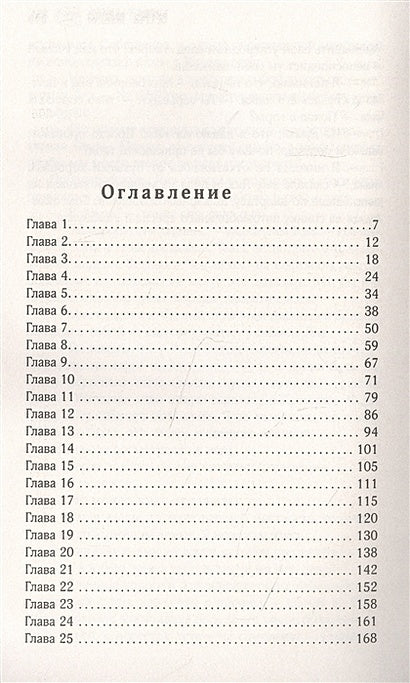 Время вышло 978-5-17-123552-9 - 1