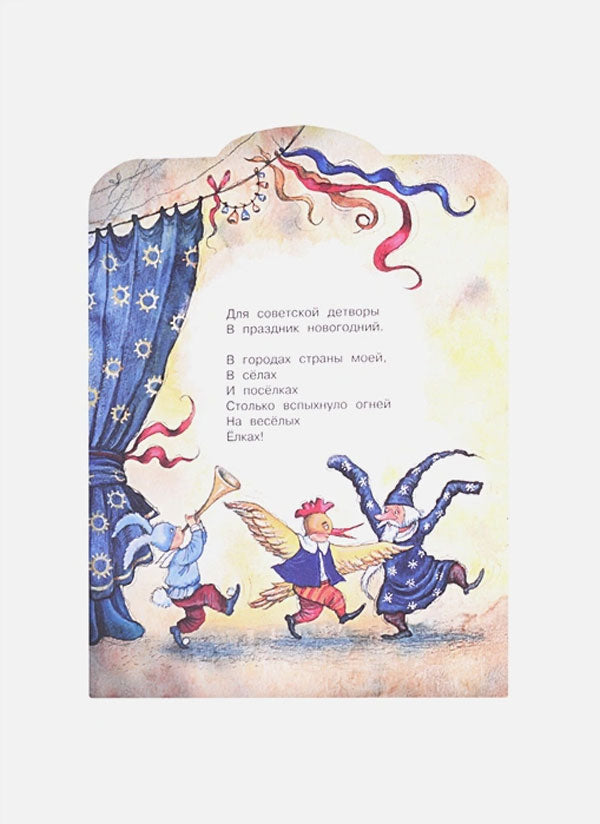 Новый год. Стихи 9785171271404