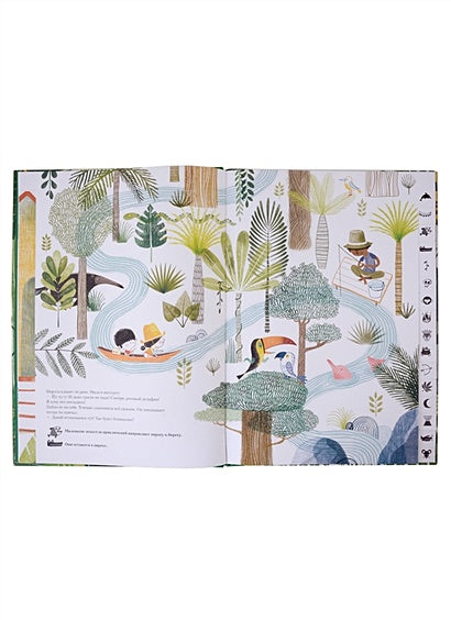 Захватывающее приключение в джунглях 978-5-17-133516-8 - 7