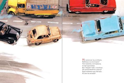 Удивительные кошачьи истории 978-5-17-133904-3 - 4