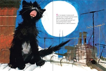 Удивительные кошачьи истории 978-5-17-133904-3 - 1