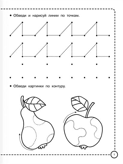 Прописи для подготовки к школе 978-5-17-134831-1 - 1