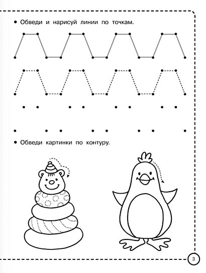 Прописи для подготовки к школе 978-5-17-134831-1 - 3