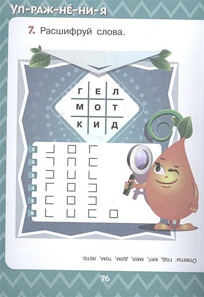 Истории про дядю Федора, Матроскина и Шарика 978-5-17-135794-8 - 3