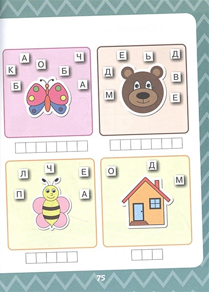 Истории про дядю Федора, Матроскина и Шарика 978-5-17-135794-8 - 4