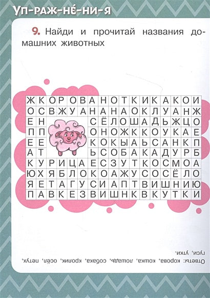 Истории про дядю Федора, Матроскина и Шарика 978-5-17-135794-8 - 2