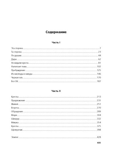 Пост 978-5-17-136192-1 - 1