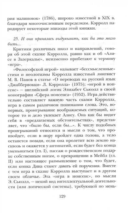 Приключения Алисы в Стране Чудес 978-5-17-136552-3 - 5