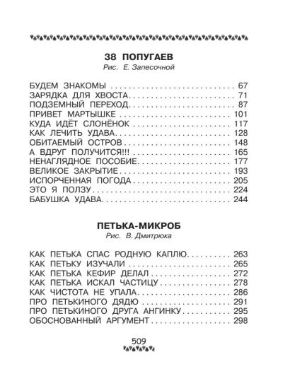 Все-все-все сказки 978-5-17-137970-4 - 2