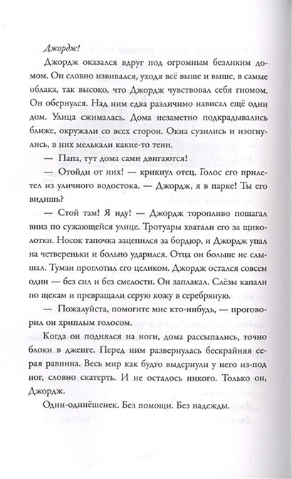 Чудо из волшебного шара 978-5-17-138665-8 - 2