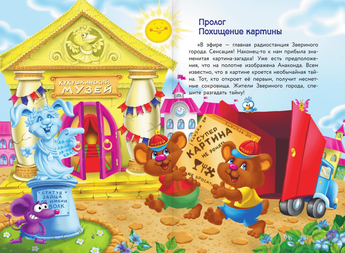 Кот да Винчи. Книга 1. Улыбка Анаконды 9785171395018