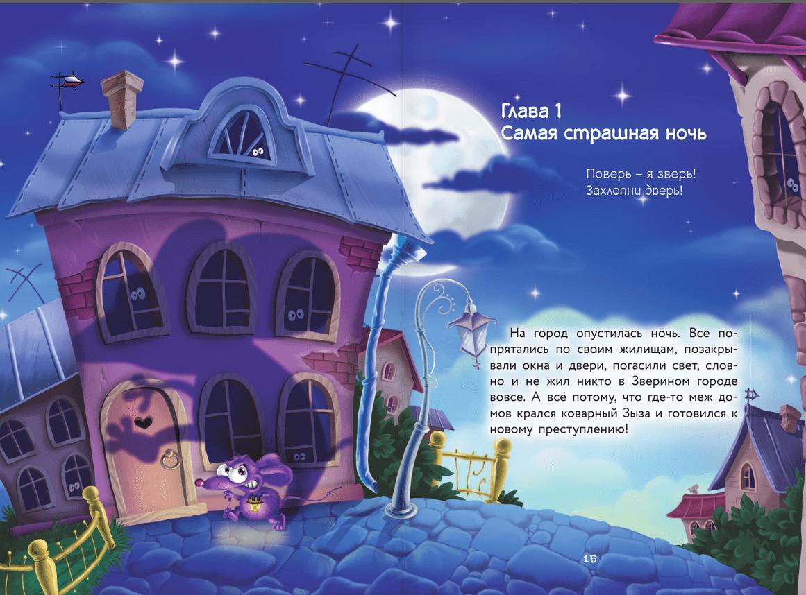 Кот да Винчи. Книга 1. Улыбка Анаконды 9785171395018