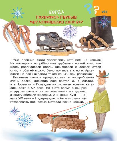 Большая книга почему 978-5-17-144779-3 - 2