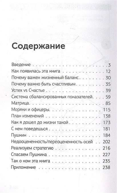 Полная Ж: жизнь как бизнес-проект 978-5-17-144786-1 - 1
