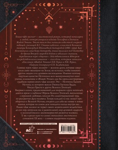 Две жизни. Все книги в одной. В обновленной редакции 978-5-17-145188-2 - 0