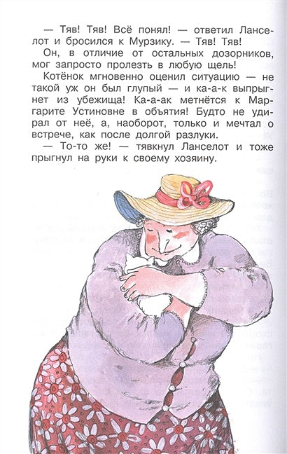 Не зевай! Весёлые школьные рассказы 978-5-17-145548-4 - 4