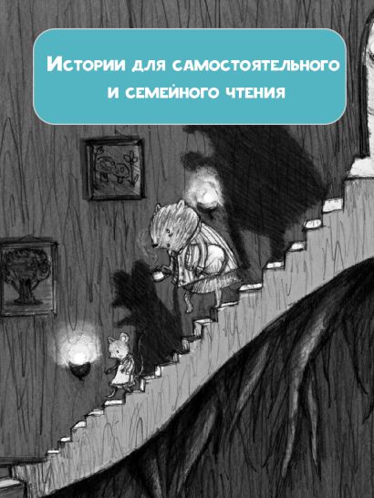 Отель Хартвуд. Самый лучший подарок 978-5-17-146403-5 - 1