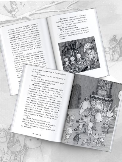 Отель Хартвуд. Самый лучший подарок 978-5-17-146403-5 - 4