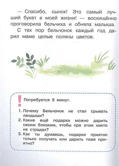 Сказки от жадности 978-5-17-146716-6 - 2