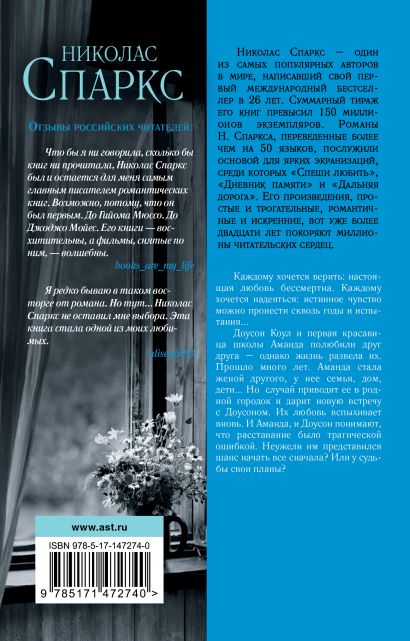 Лучшее во мне 978-5-17-147274-0 - 0