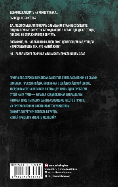 Умереть молодой 978-5-17-147453-9 - 0