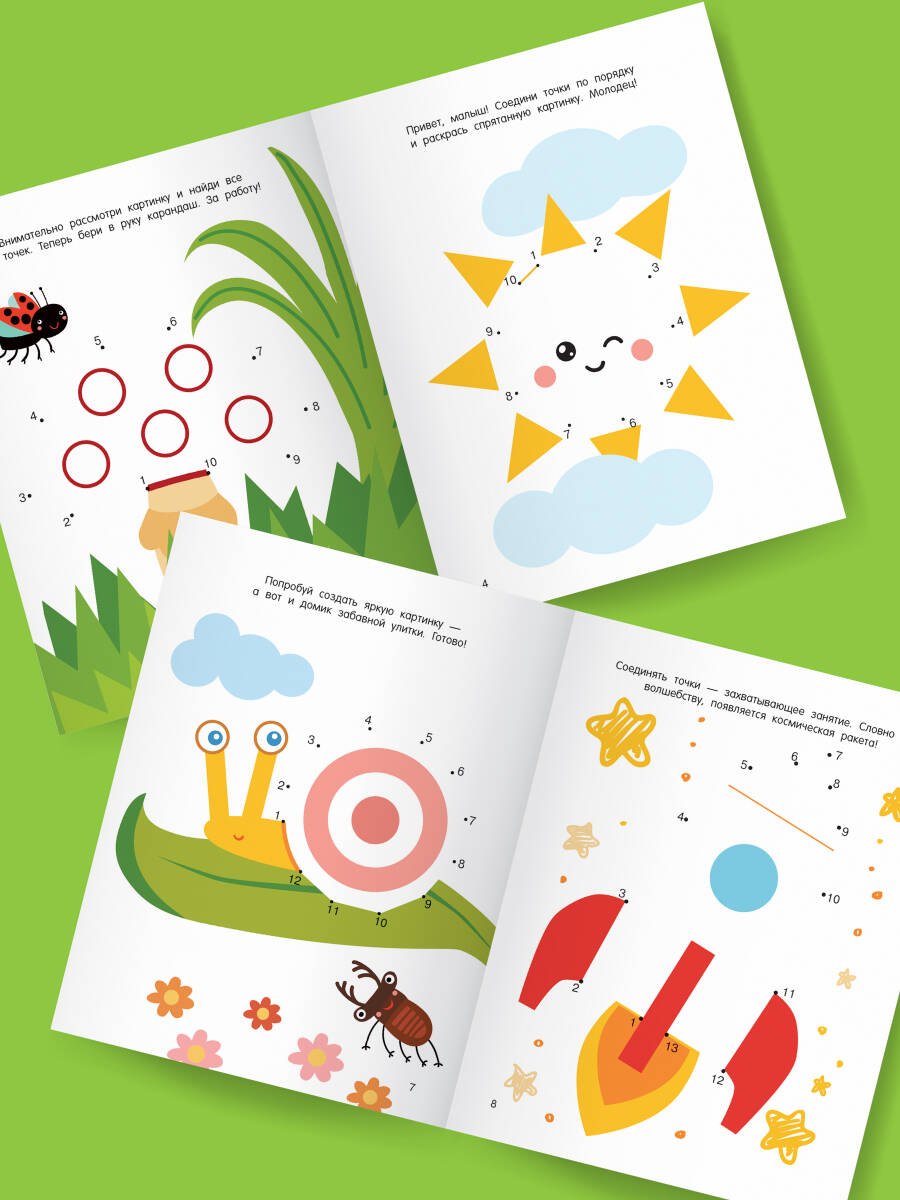 Суперточки. От 10 до 50 9785171494322