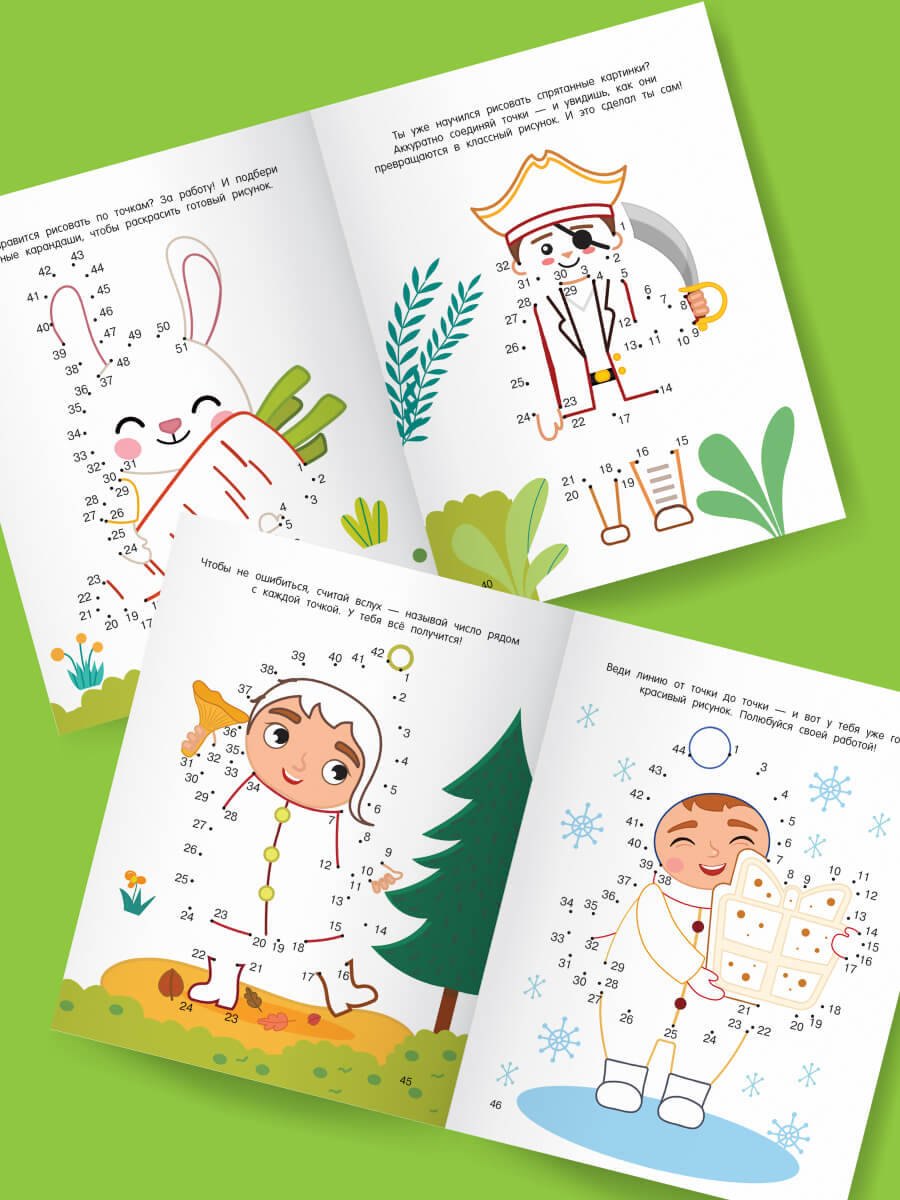 Суперточки. От 10 до 50 9785171494322