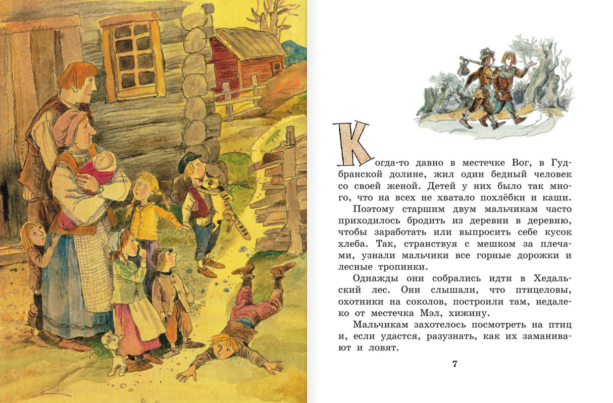 Про троллей. Сказки 9785171495060