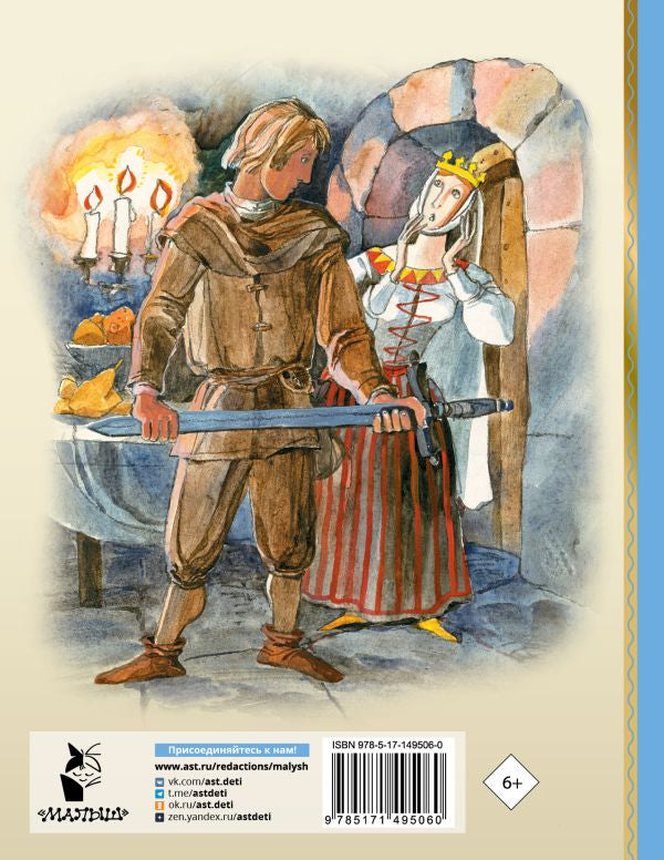 Про троллей. Сказки 9785171495060