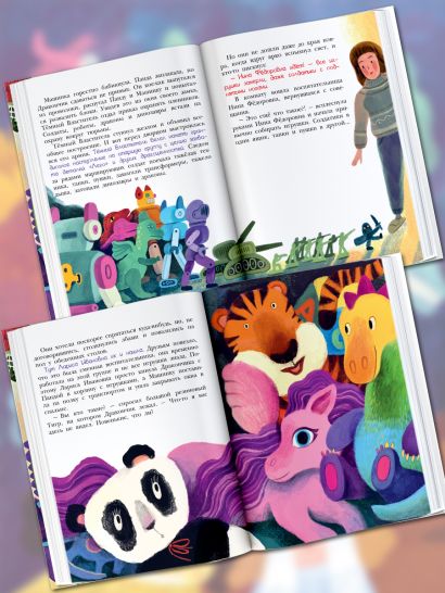 Приключения игрушек в детском саду 978-5-17-149764-4 - 8