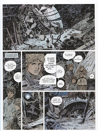 Метро 2033. Часть 1, 2 978-5-17-149765-1 - 3