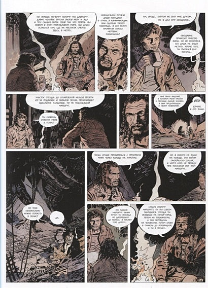 Метро 2033. Часть 1, 2 978-5-17-149765-1 - 5