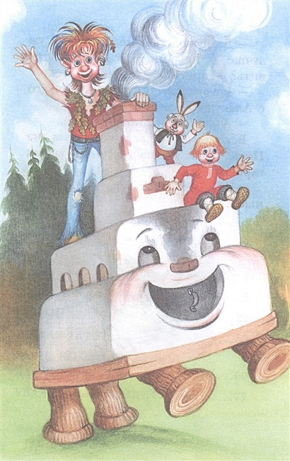 Как Волк Телёночку мамой был. Сказки 978-5-17-149824-5 - 10