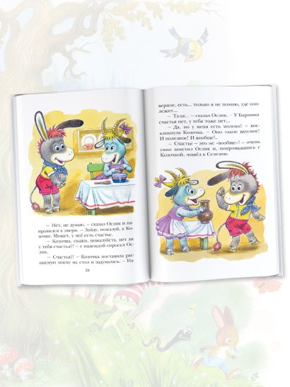 Песенка Мышонка. Сказки 978-5-17-149825-2 - 2
