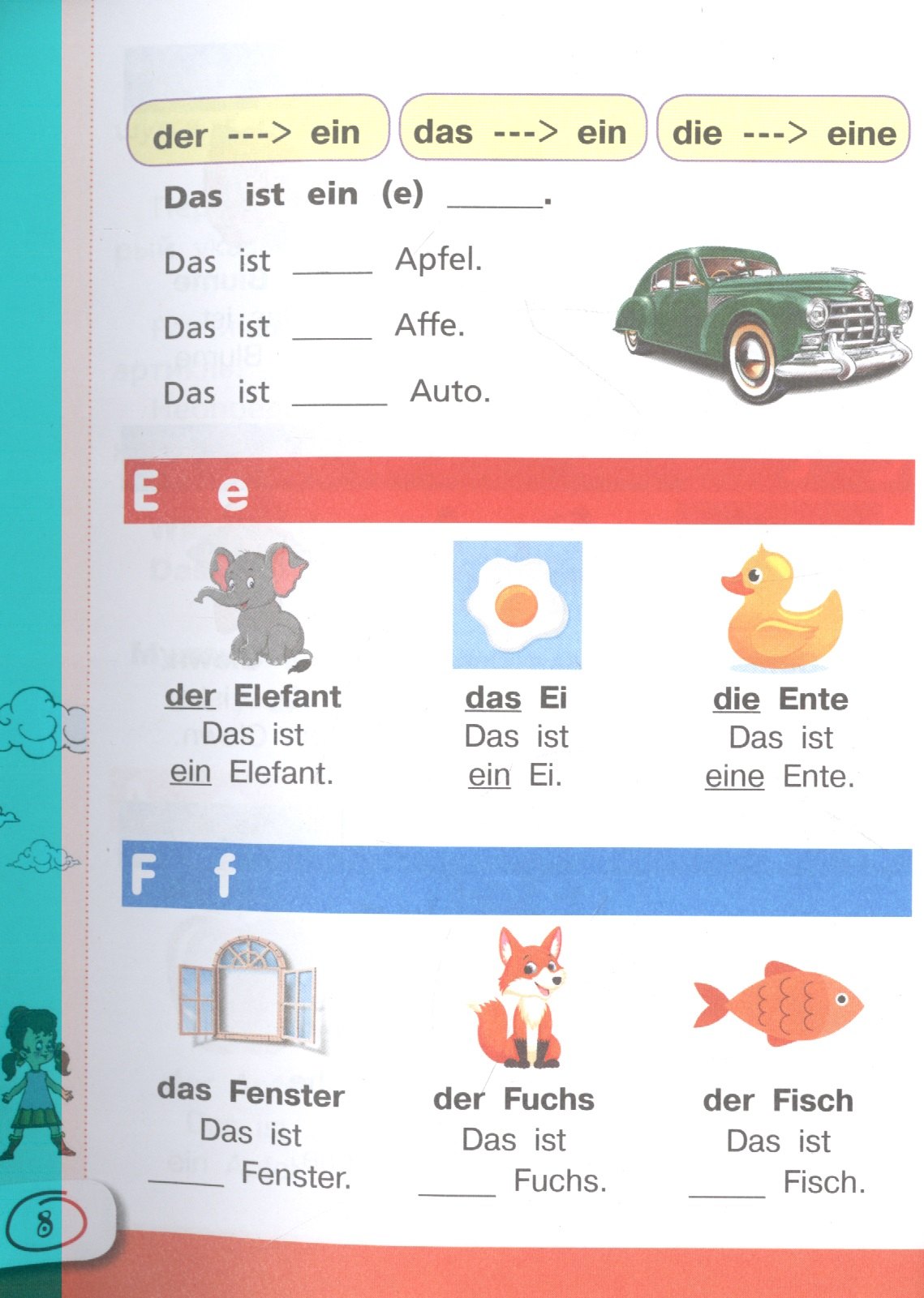 Немецкий язык для школьников 9785171504632