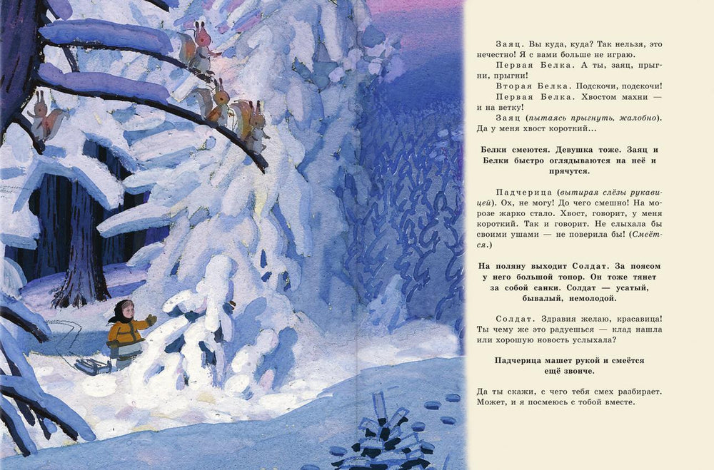 Двенадцать  месяцев 978-5-17-150701-5 - 3