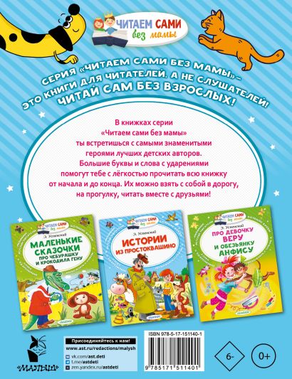 Невероятные приключения Така 978-5-17-151140-1 - 0