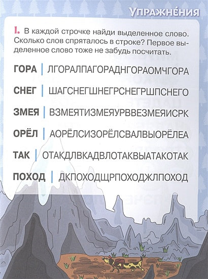 Невероятные приключения Така 978-5-17-151140-1 - 5