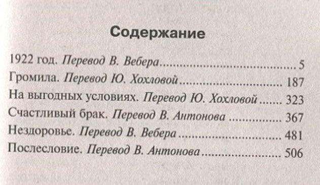 Тьма, - и больше ничего 978-5-17-151778-6 - 1