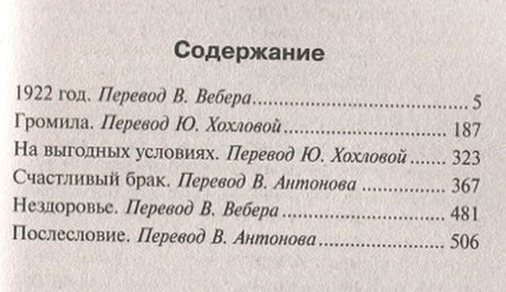 Тьма, - и больше ничего 978-5-17-151778-6 - 1